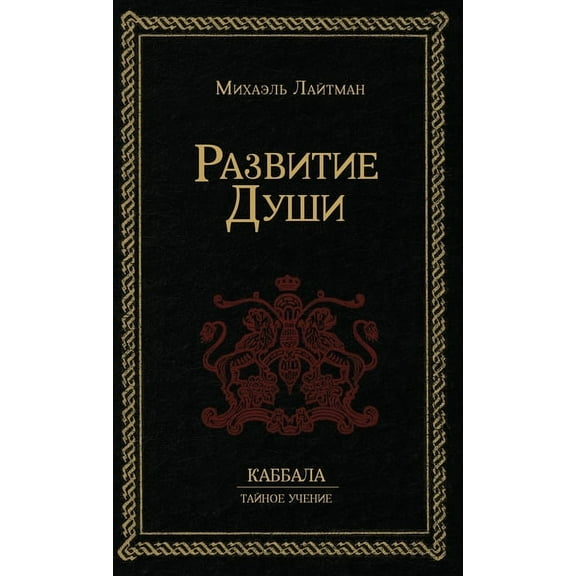 Развитие Дуm, (Hardcover)