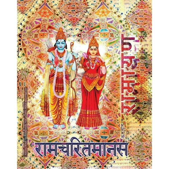 Ramayana, Medium: Ramcharitmanas, Hindi Edition, Medium Size, (Paperback)