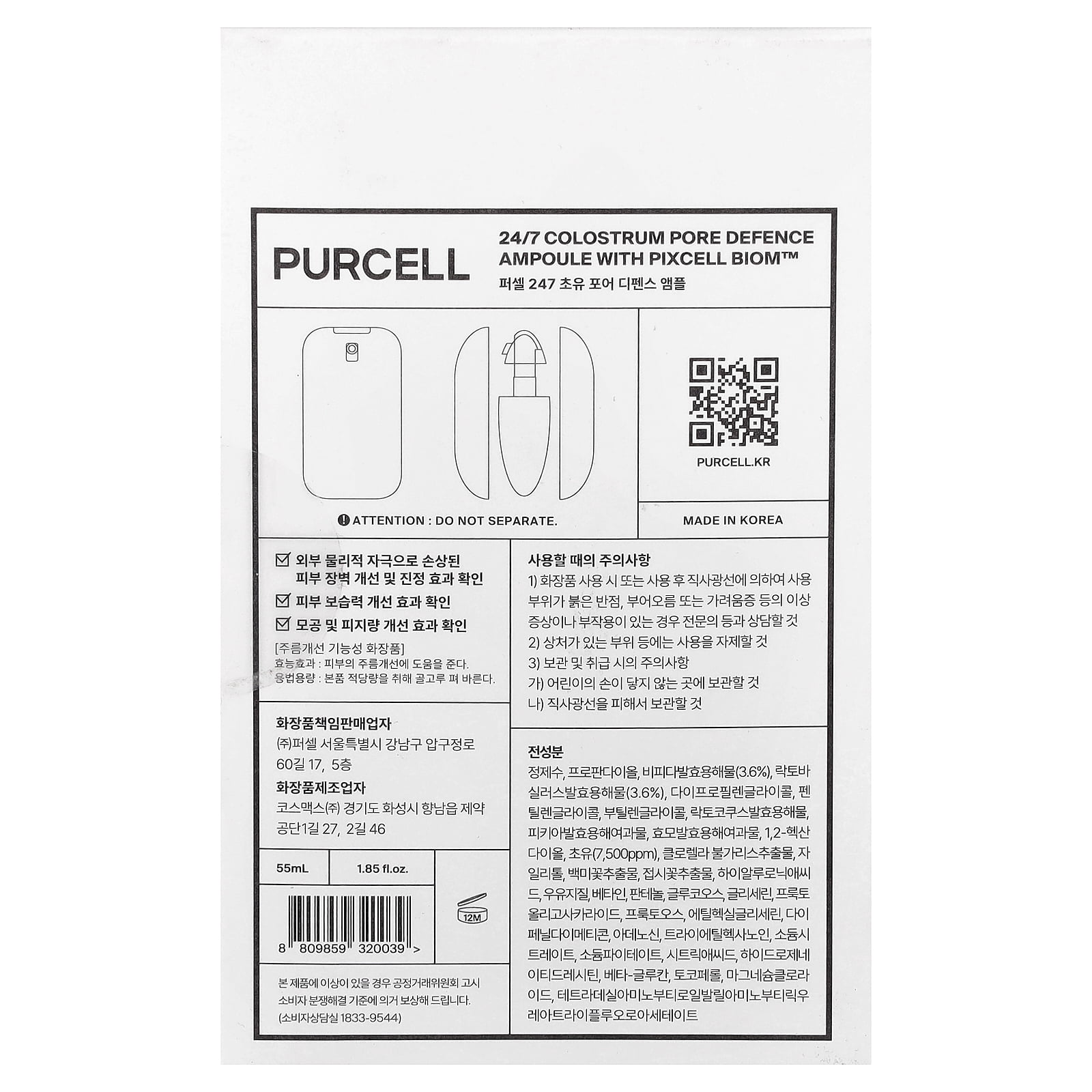 PURCELL 24/7 Colostrum Ampoule Mist - Glass skin with Long Hydration, Poreless Smooth Skin, Before & After Makeup, Hyaluronic Acid and Vitamin, For All Skin types, 1.85 fl oz