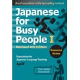 thumbnail image 2 of Japonais pour Personnes Occupées 1 - Édition Romaine: 4e Édition Révisée, 2 of 2