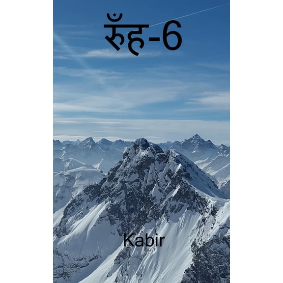 Rooh - 6 / रुँह-6, (Paperback)