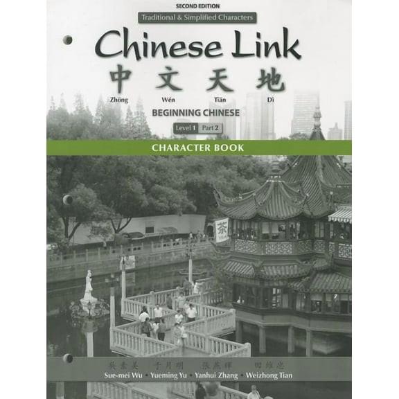 Character Book for Chinese Link: Beginning Chinese, Traditional & Simplified Character Versions, Level 1/Part 2 (Paperback)