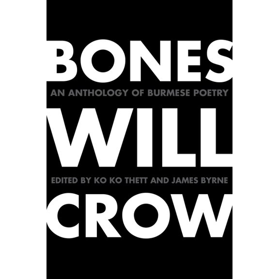Bones Will Crow, (Paperback)