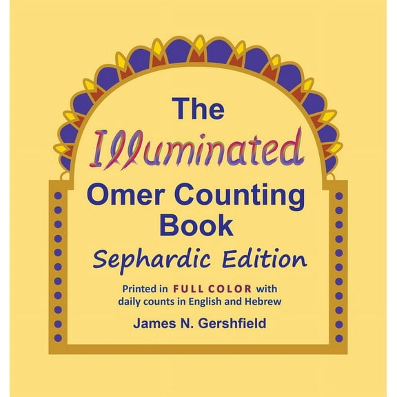 The Illuminated Omer Counting Book Sephardic Edition, (Hardcover)