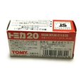 thumbnail image 3 of Tomica 20 Nissan Skyline GT-R (R33), 3 of 5