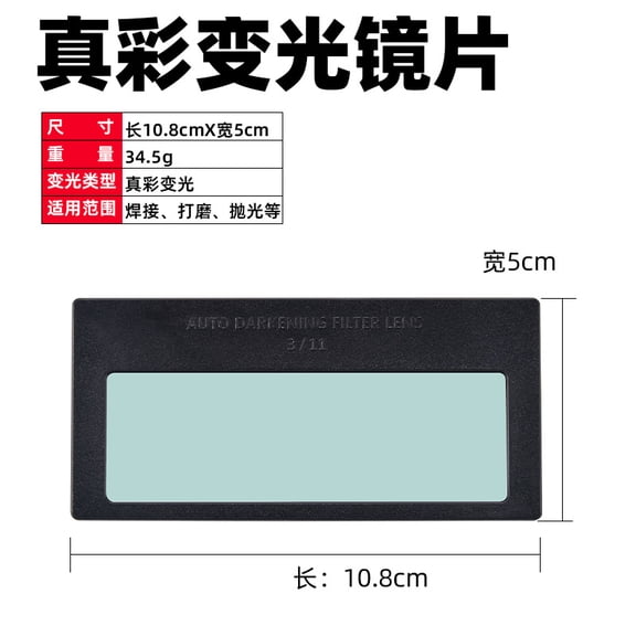 MRLESS Auto Darkening Welding Lens 4.21x1.97 Inch Replacement Lens Compatible with Sugar Scoop and Pancake Welding Hoods