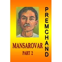 Mansarovar - Part 2 (Hindi) - eBook
