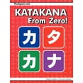 thumbnail image 3 of Katakana de Zero!, George Trombley, Yukari Takeaka Broché, 3 of 3