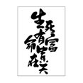 thumbnail image 4 of Tattoo Sticker Waterproof Long Lasting Temporary Fake Tattoo Chinese Character < F2O0, 4 of 6
