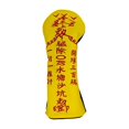 thumbnail image 2 of Cubierta de taoísmo Cierre elástico Mujeres Hombres Mallet Headcover Accesorios adaptaciónción a todos los clubes de conductores con número de etiquetas gi N degree 1 DYNWAVEMX cubierta de la cabeza de golf, 2 of 5