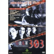 Fear Faith Revenge 303