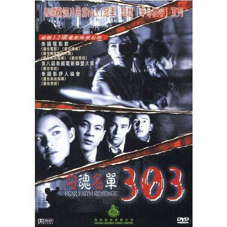 Fear Faith Revenge 303