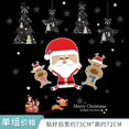 thumbnail image 1 of Pegatinas de pared electrostáticas de Navidad, Papá Noel, muñeco de nieve, pingüino, ventana de vidrio, decoración de Feliz Navidad, Natal, 2023, 1 of 4