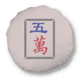thumbnail image 1 of Mahjong Million 5 Tiles Pattern Round Throw Pillow Home Decoration Cushion, 1 of 3