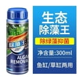 thumbnail image 2 of Algicida Ganfancp 300Ml, 2 of 6