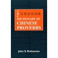 thumbnail image 1 of Pre-Owned ABC Dictionary of Chinese Proverbs (Yanyu) (Hardcover) 0824822218 9780824822217, 1 of 2