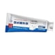 thumbnail image 4 of Pasta de Dientes Goma Reparadora de Encías Yinane 100G, 4 of 8