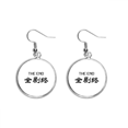 thumbnail image 1 of Chinese Words Here Is The End Ear Dangle Silver Drop Earring Jewelry Woman, 1 of 3
