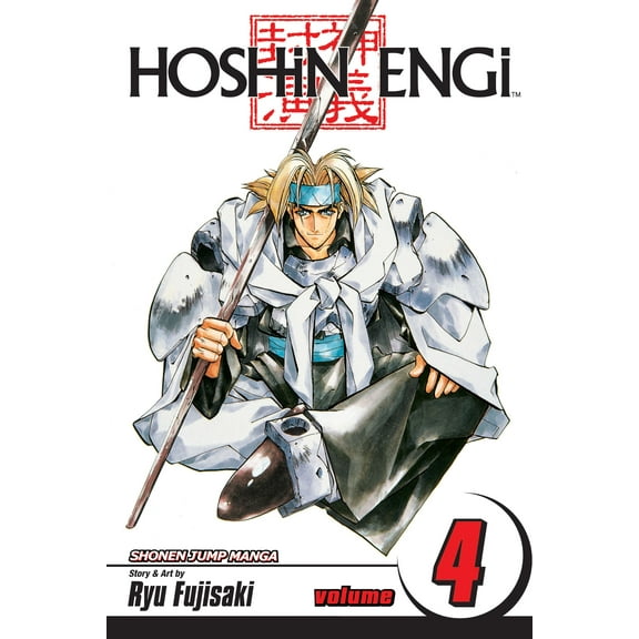 Hoshin Engi: Hoshin Engi, Vol. 4 (Series #4) (Edition 1) (Paperback)