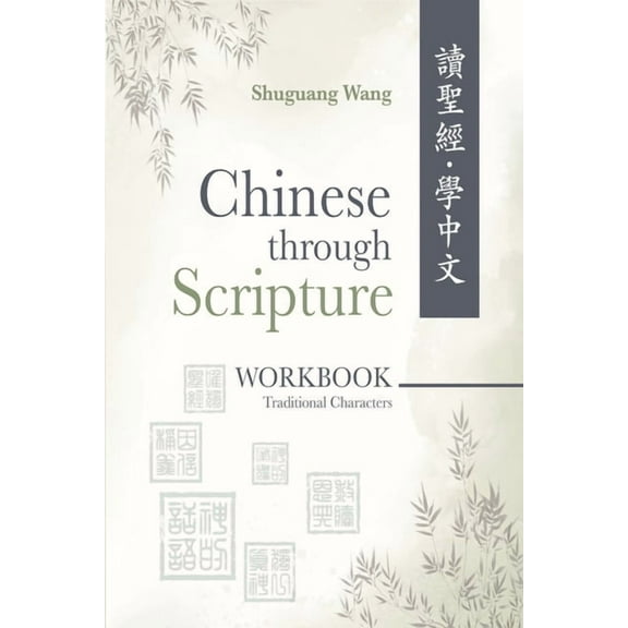 Chinese Through Scripture: Workbook (Traditional Characters), (Paperback)