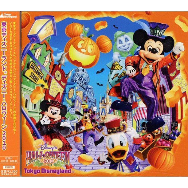 Tokyo Disney Land Halloween 10 Soundtrack Walmart Com Walmart Com