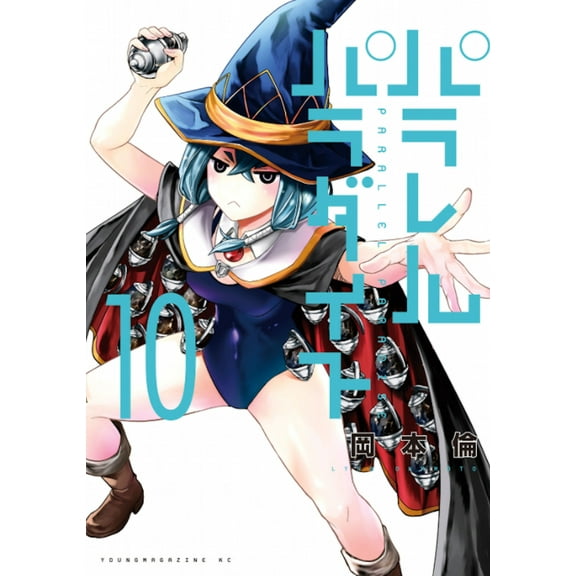 Parallel Paradise: Parallel Paradise Vol. 10 (Series #10) (Paperback)