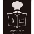 thumbnail image 4 of DOLITY 1 Piece Japanese Door Curtain Linen Cloth Divider Good Draping Exclusive Pattern Read Menu_85x90cm, 4 of 8