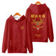 thumbnail image 3 of Sudadera con capucha de Año Nuevo de dragón chino para hombre, ropa de chándal étnica con estampado 3D de dragones, sudaderas gráficas para niños, jerséis de manga larga, 3 of 5