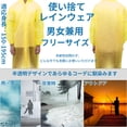 thumbnail image 2 of Unique Bargains 2pcs Reusable Rain Ponchos Emergency Raincoats Yellow, 2 of 6