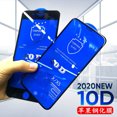 10D Tempered Glass For iPhone 13 12 11 Pro Max XS XR X 8 6S Plus SE2