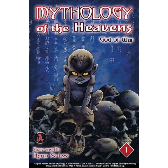 Mythology of the Heavens #1 VF ; CPM Comic Book