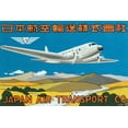 thumbnail image 2 of Retrotravel 14x11 Black Ornate Wood Framed with Double Matting Museum Art Print Titled - Japan Air Transport Label, 2 of 4