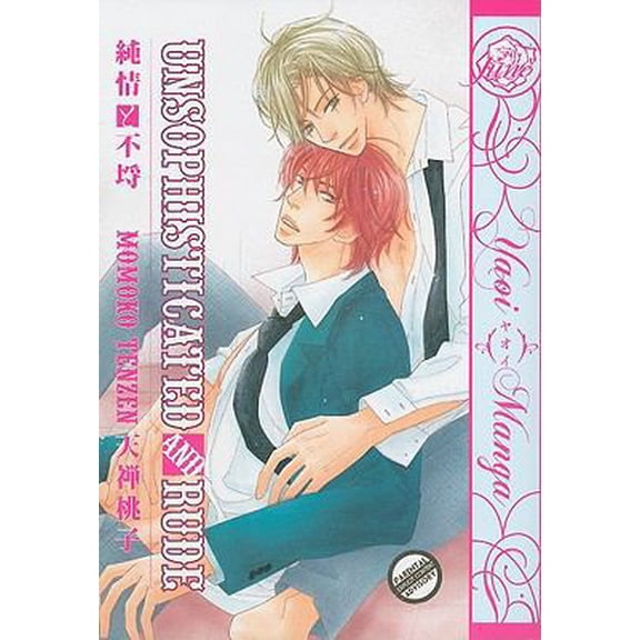 Pre-Owned Unsophisticated And Rude (Yaoi) (Paperback) 1569700605 9781569700600