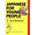 thumbnail image 1 of Pre-Owned Japanese for Young People Series: Japanese For Young People I : Kana Workbook (Series #2) (Paperback), 1 of 1
