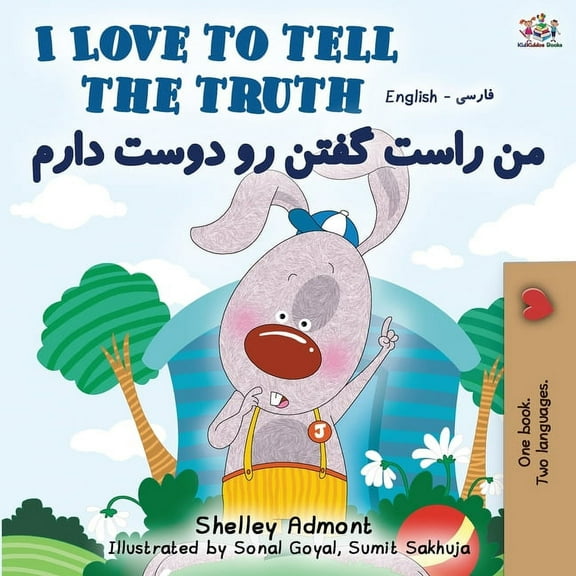 English Farsi Bilingual Collection I Love to Tell the Truth (English Persian -Farsi Bilingual Book), (Paperback)