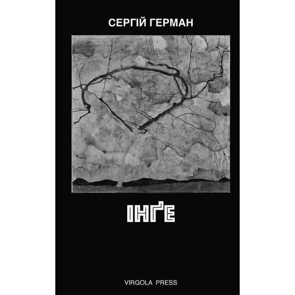 ІНҐЕ, (Paperback)