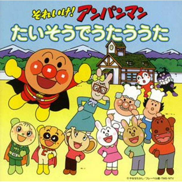 Soreike Anpanman Taiso De Utau Uta Walmart Com