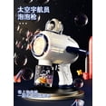 thumbnail image 2 of 泡泡枪太空宇航员玩具全自动加特林电动吹泡机网红儿童玩具 批发as the picture Deng Xun unisex, 2 of 2