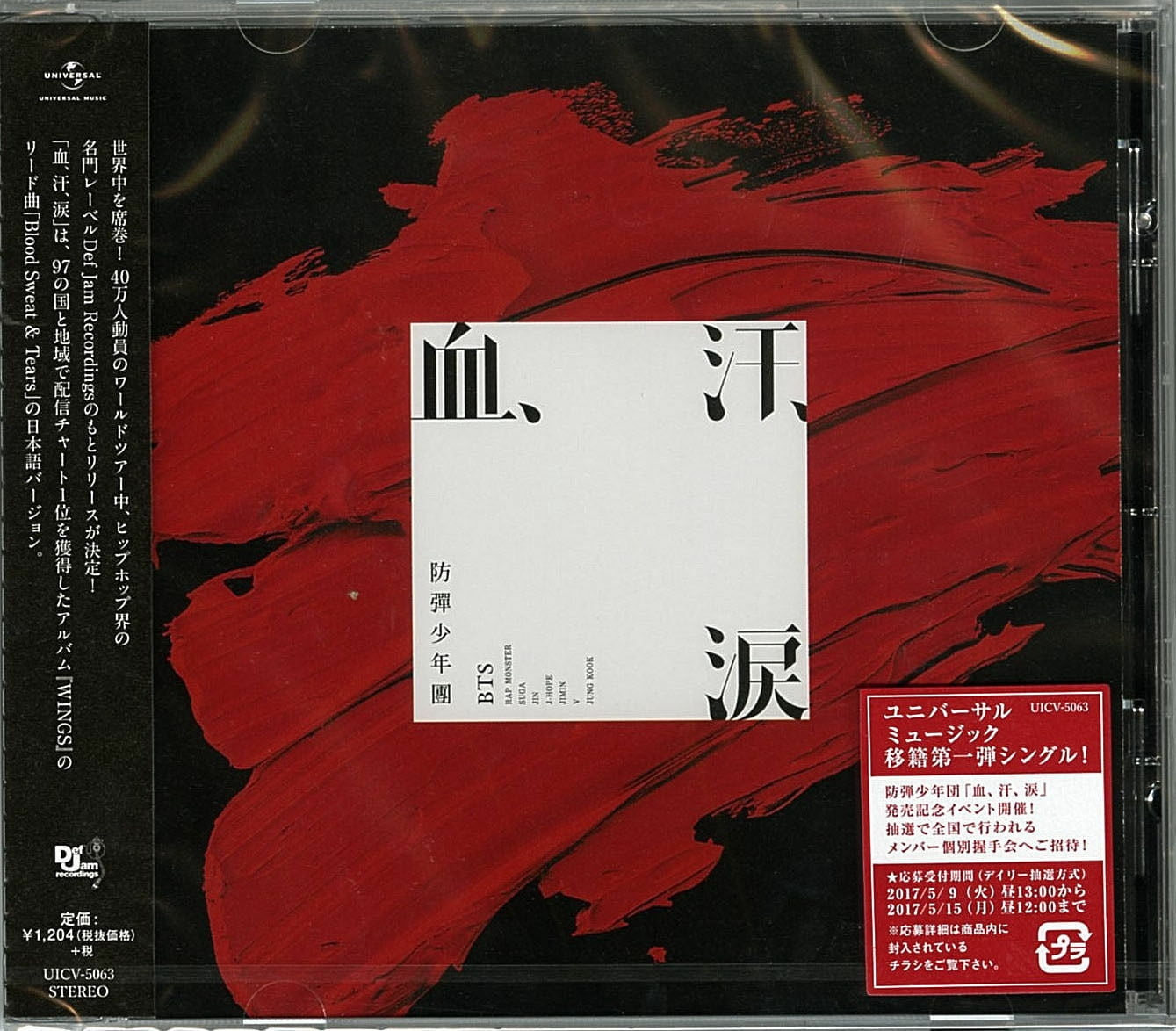 BTS - Youth (Japanese Regular Edition) - Music & Performance - CD