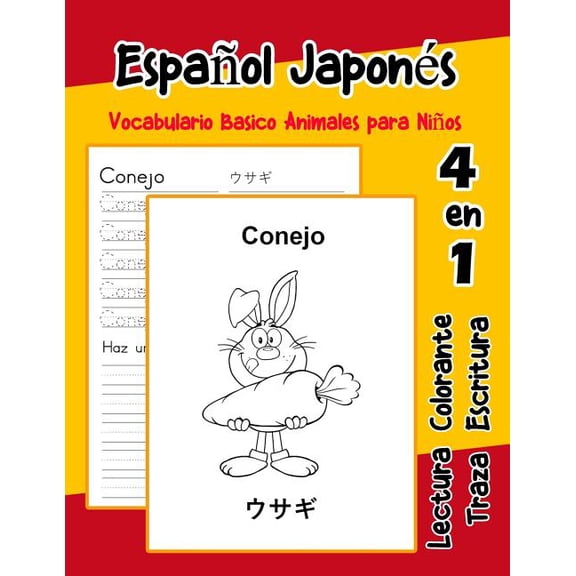 Vocabulario Animales Para Niños en Español: Español Japonés Vocabulario Basico Animales para Niños: Vocabulario en Espanol Japones de preescolar kínder primer Segundo Tercero grado (Paperback)