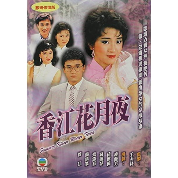 Summer Kisses, Winter Tears (DVD)