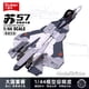 thumbnail image 4 of -helicóptero militar moderno Sukhoi, Su-57, Aircrafts F/Su-27, caza A-18, WWII, bloques de construcción, modelo, juguetes para niños, 4 of 5