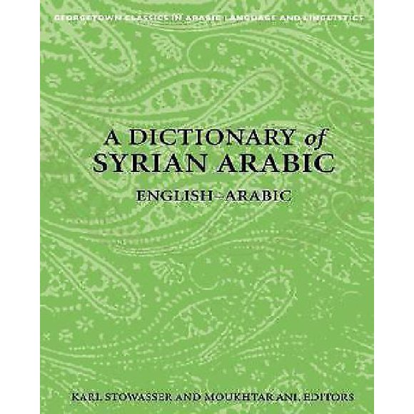 A Dictionary of Syrian Arabic: English-Arabic