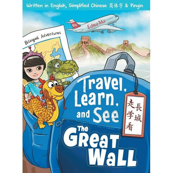 Travel, Learn, and See Books: Mandarin I Travel, Learn, and See the Great Wall 走學看長城: Adventures in Mandarin Immersion (Biling, Book 3, (Hardcover)