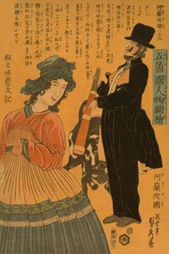People Of The Five