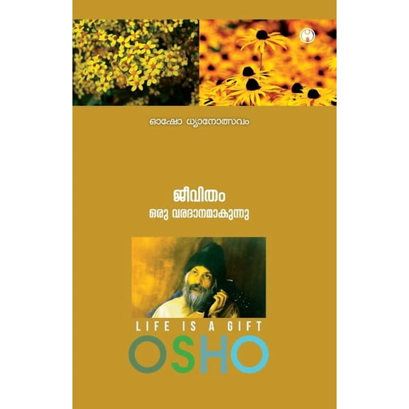 Jeevitham Oru Varadhaanamaakunnu, (Paperback)