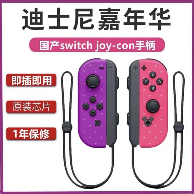 Para controlador de juego NS Switch, Gamepad izquierdo y derecho Compatible con Bluetooth (I)