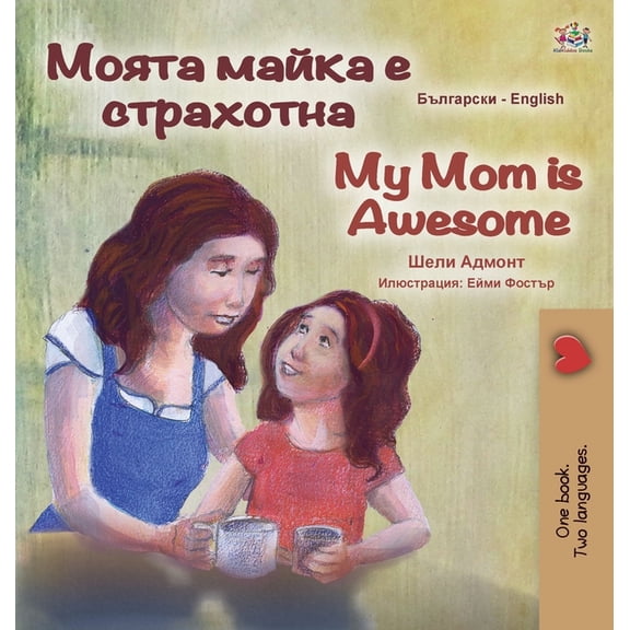 Bulgarian English Bilingual Collection My Mom is Awesome (Bulgarian English Bilingual Book for Kids), (Hardcover)