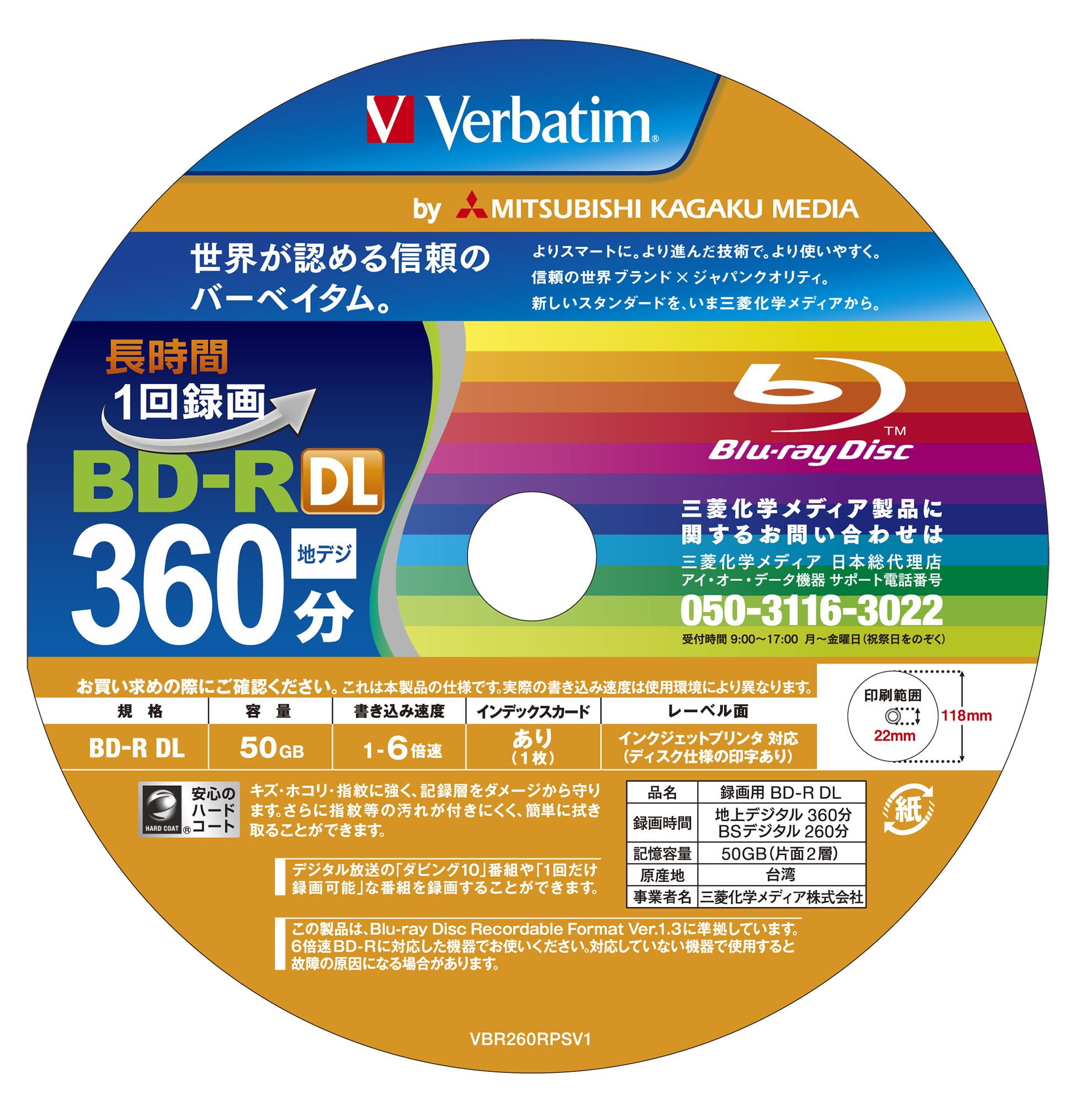Verbatim Blu Ray Disc For Single Recording R 50gb 50sheets White Printable Single Sided Dual Layer 1 6x Vbr260rp50sv1 Walmart Com Verbatim Blu Ray Disc For Single Recording R 50gb 50sheets White Printable Single Sided Dual Layer 1 6x Vbr260rp50sv1 Walmart Com