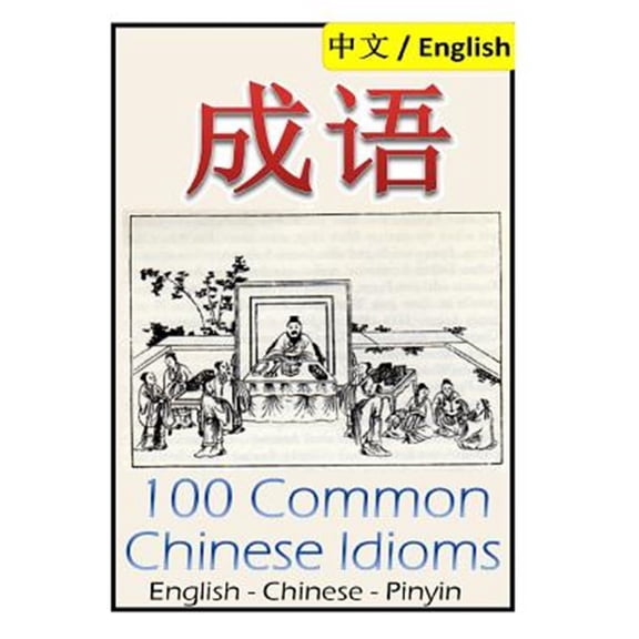 Pre-Owned Chengyu: 100 Common Chinese Idioms: Illustrated with Pinyin and Stories!
